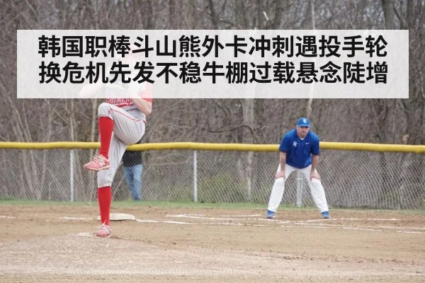 baseball bullpen relief pitcher